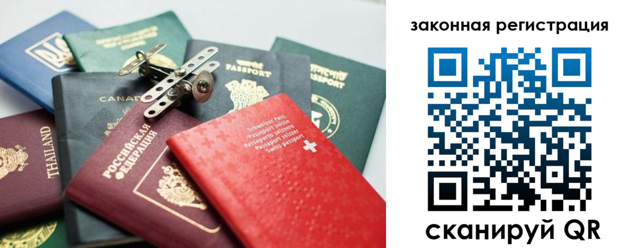 прописка штамп в Белоозёрском