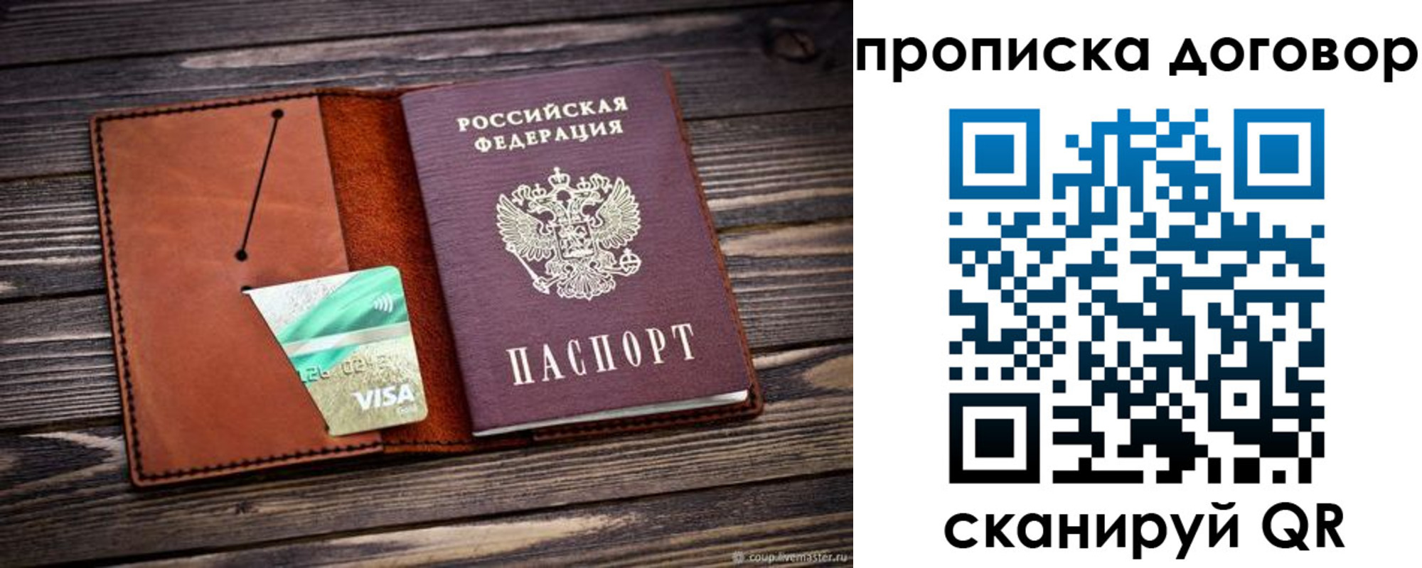 временная регистрация недорого в Белоозёрском