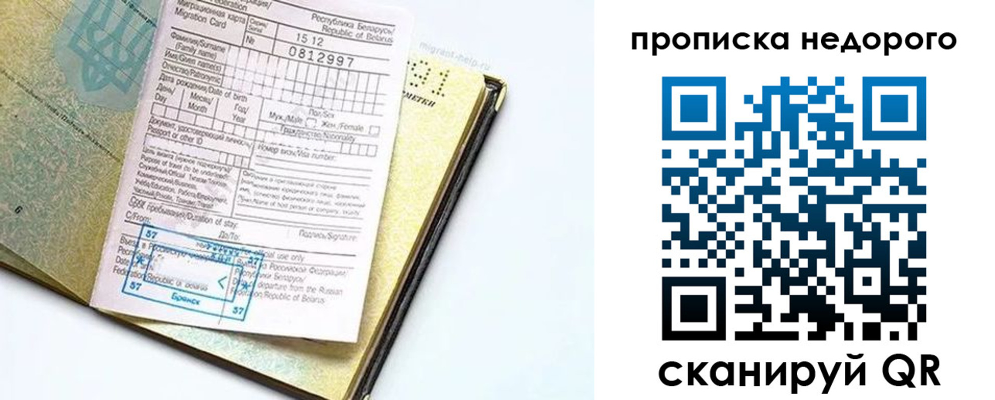 временная регистрация госуслуги в Белоозёрском