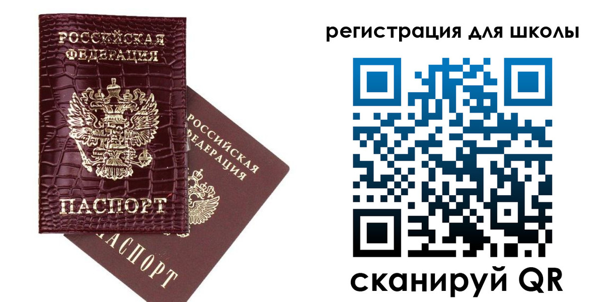 временная регистрация для всех в Белоозёрском